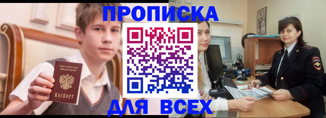 временная регистрация для школы в Питкяранте