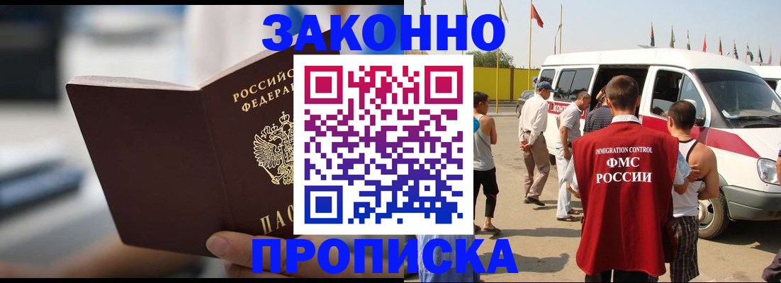 временная регистрация гарантия в Питкяранте