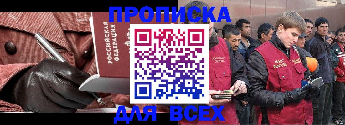 купить прописку в Питкяранте