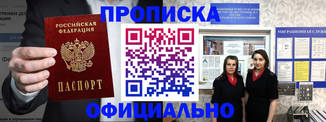 прописка гарантия в Питкяранте